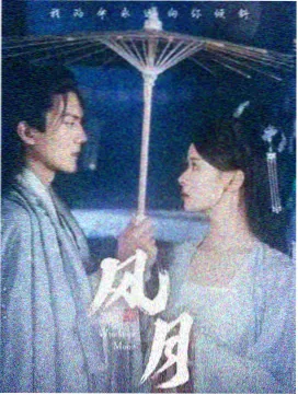 权力的游戏 奇遇电影在线完整版观看